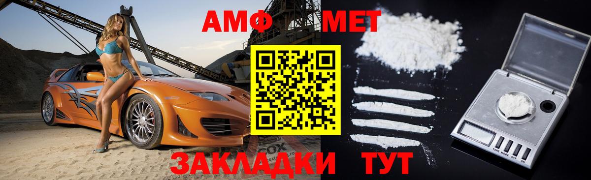 АМФЕТАМИН 98% Каспийск