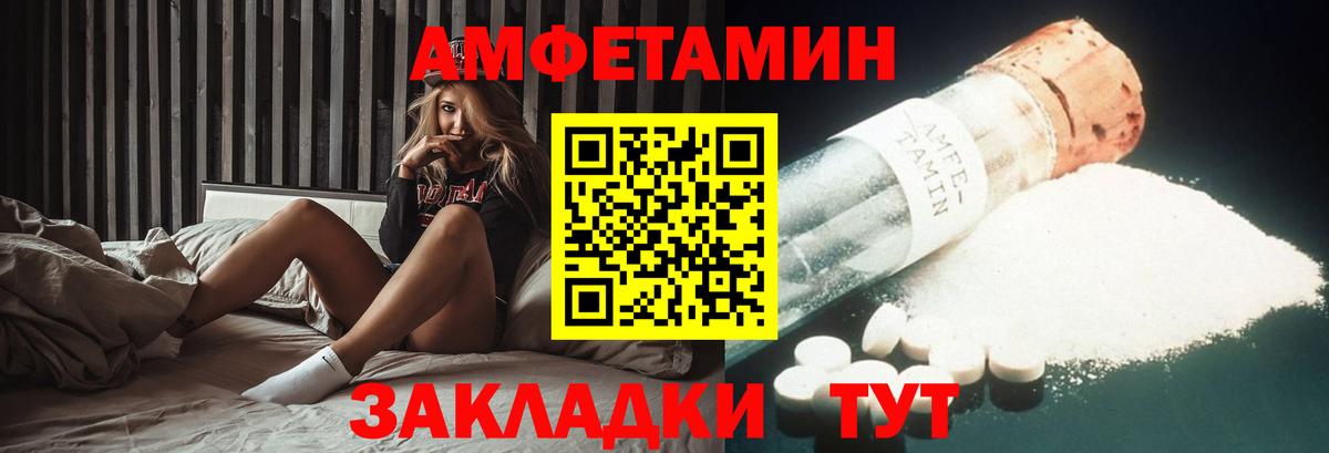 Каспийск  Амфетамин VHQ  Вход с VPN 