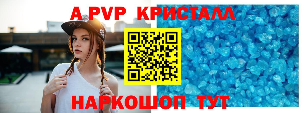 Alpha-PVP СК КРИС  A PVP крисы CK  Вход с VPN  Каспийск  Альфа ПВП кристаллы 