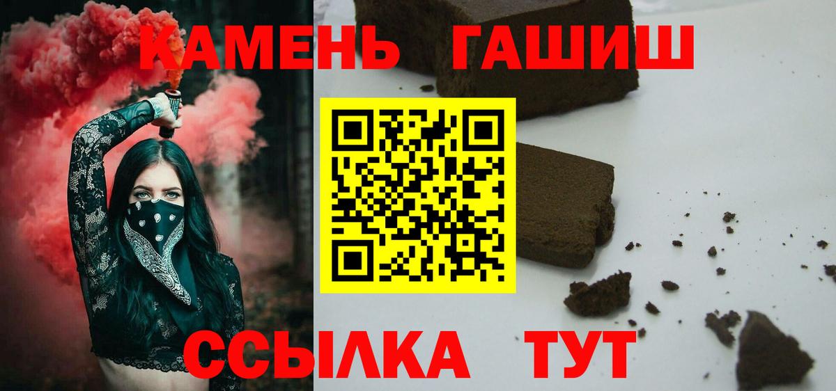 Гашиш гашик Каспийск