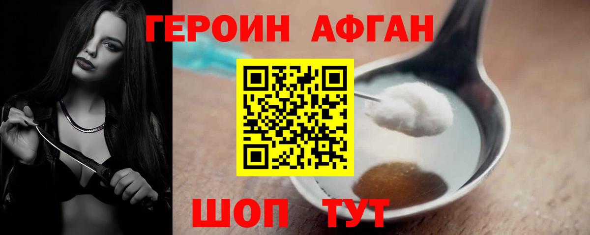 Героин VHQ Каспийск