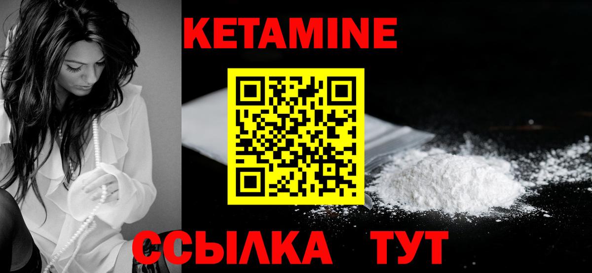 Кетамин VHQ Каспийск