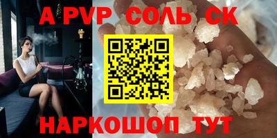 мяу мяу кристалл Бийск