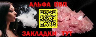 мяу мяу кристалл Бийск