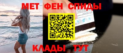 мяу мяу кристалл Бийск