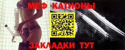 мяу мяу кристалл Бийск