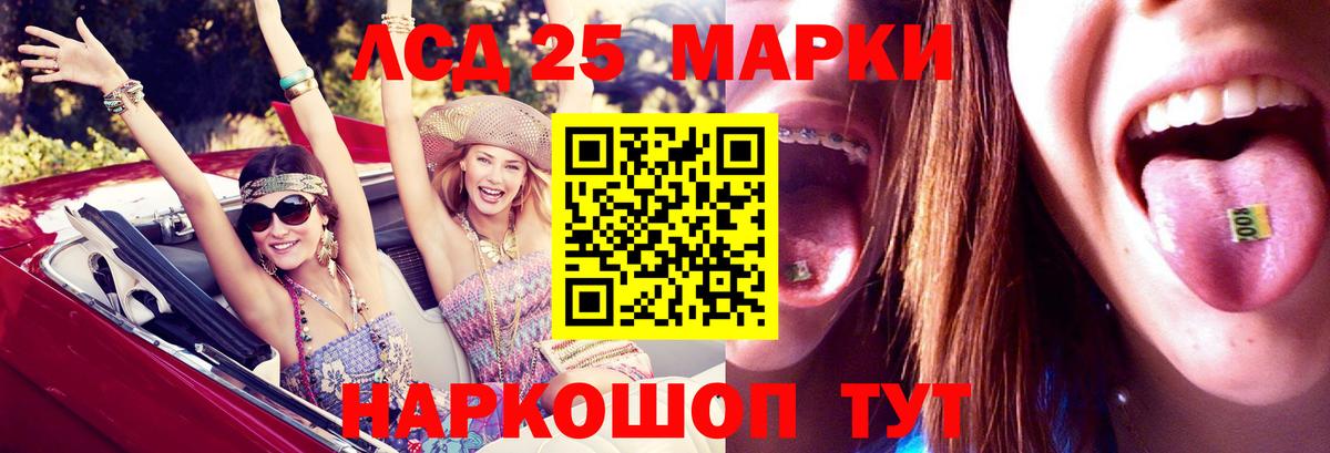 LSD-25 экстази ecstasy Каспийск