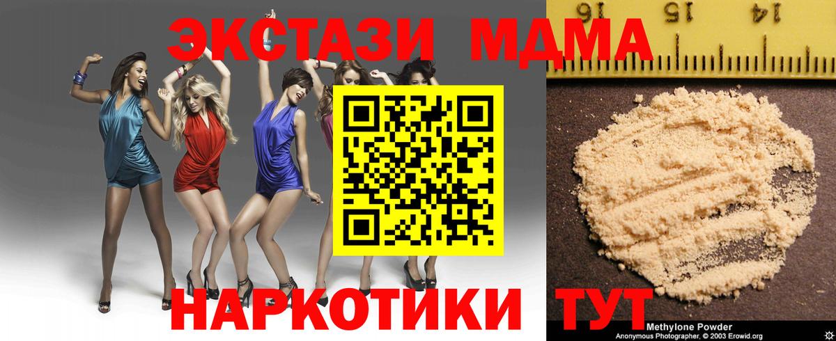 Каспийск  МДМА кристаллы  MDMA  Вход с VPN  MDMA crystal 