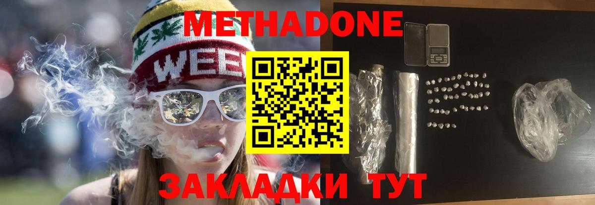 МЕТАДОН кристалл  Вход с VPN  Каспийск 