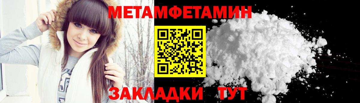 Первитин пудра Каспийск