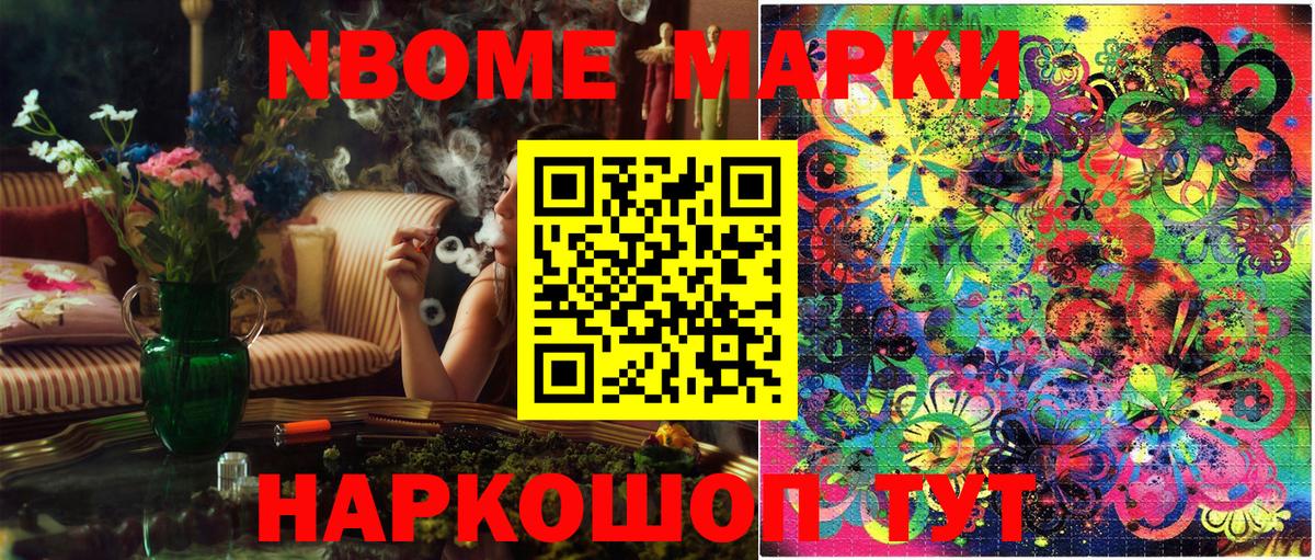 Наркотические марки 1500мкг  Вход с VPN  Марки N-bome  Наркотические марки 1500мкг  Каспийск 