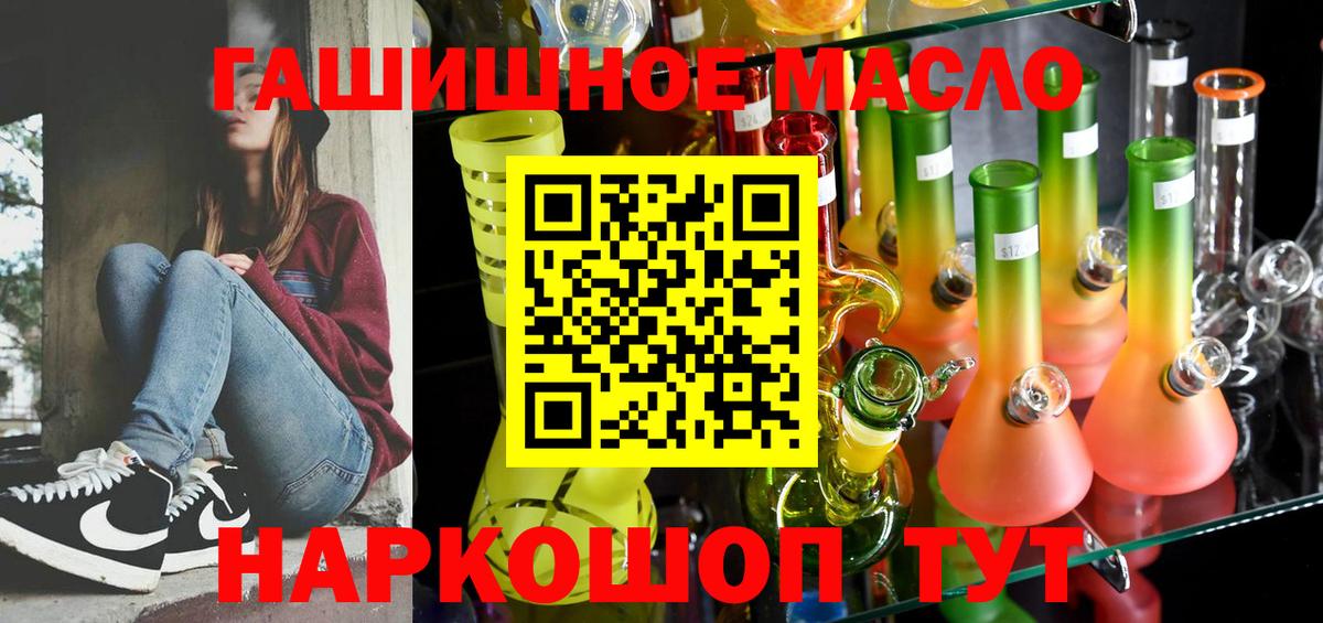 ТГК гашишное масло  Вход с VPN  Каспийск 
